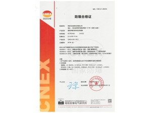 <b>本安型磁致伸縮位移/液位傳感器（數字信號輸出）</b>