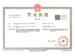 <b>湖北米朗武漢研發中心營業執照</b>